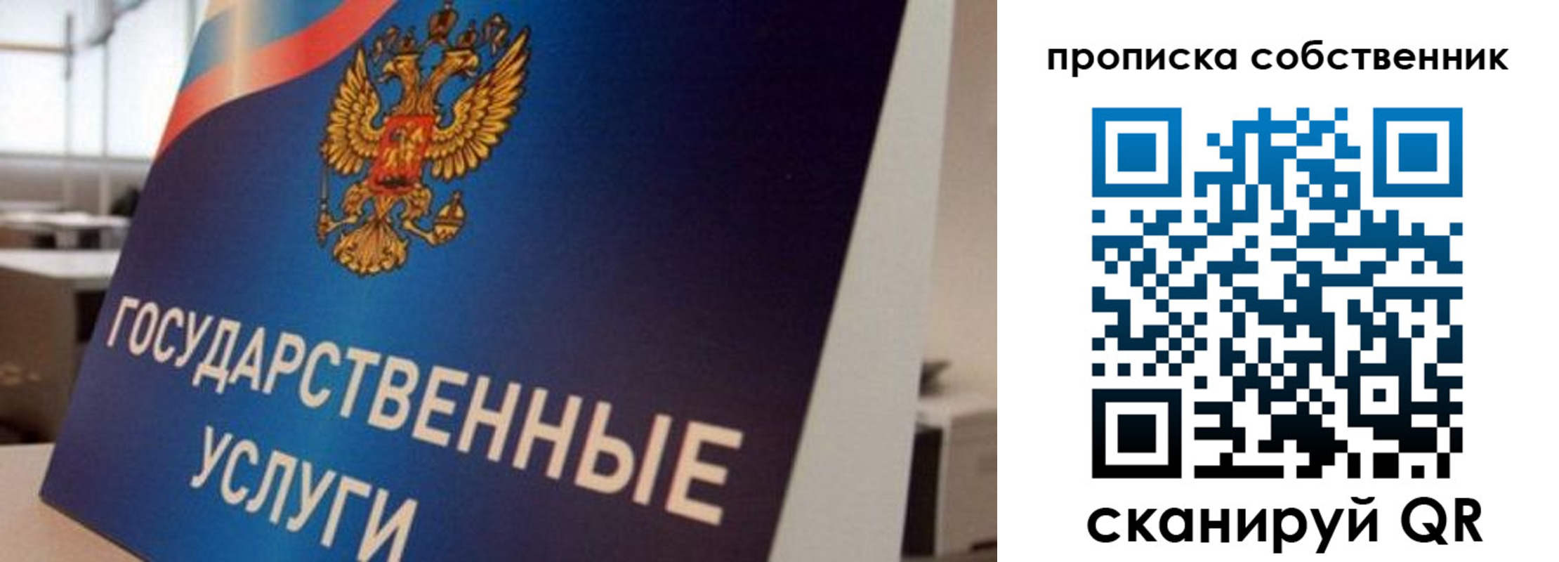 прописка регистрация в Юрюзани