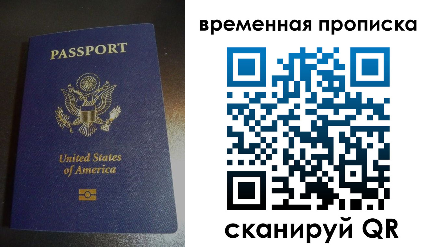 прописка 2025 в Юрюзани