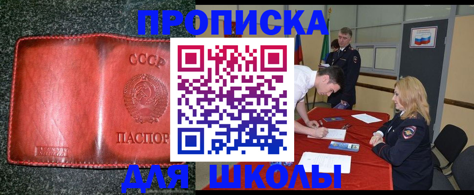 прописка в квартире в Юрюзани