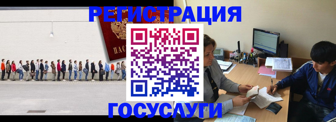 прописка для школы в Юрюзани