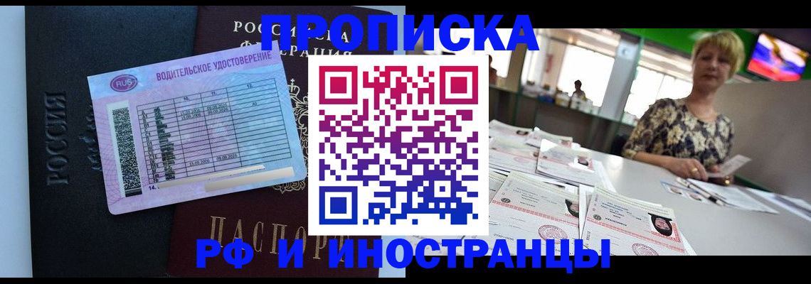миграционный учет в Юрюзани