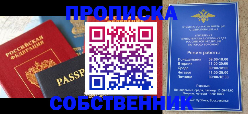 прописка гарантия в Юрюзани