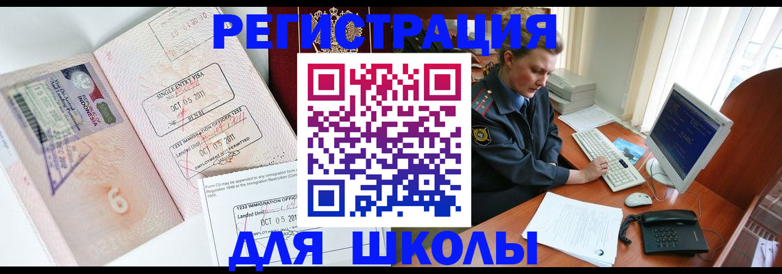 временная регистрация купить в Юрюзани