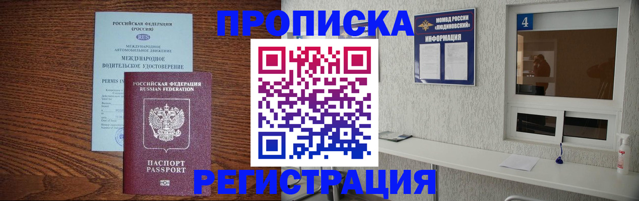 временная регистрация гарантия в Юрюзани