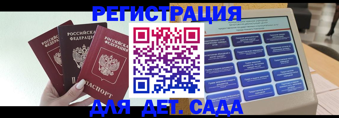 временная прописка в Юрюзани